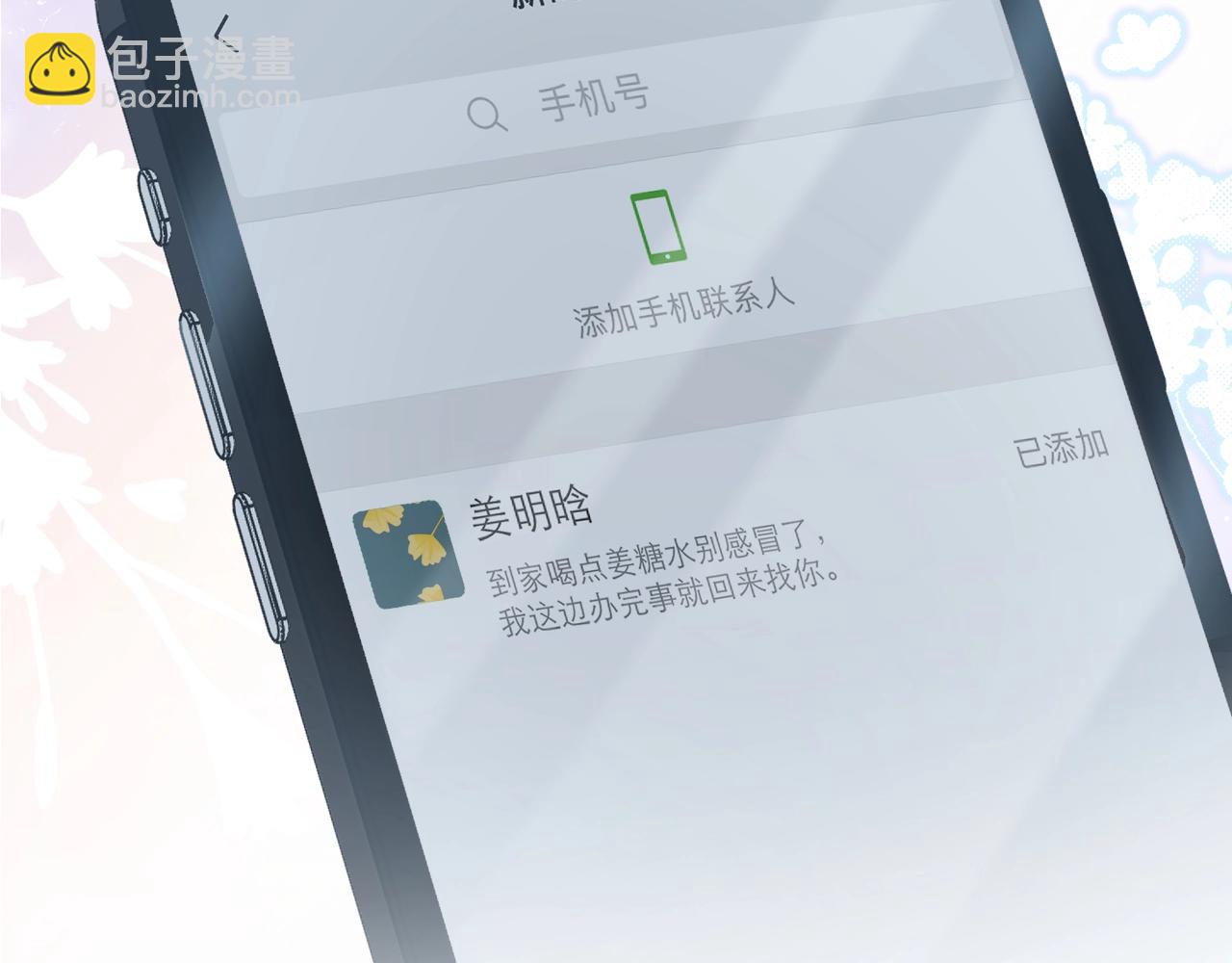 第7话 对内忠犬，对外狼狗52