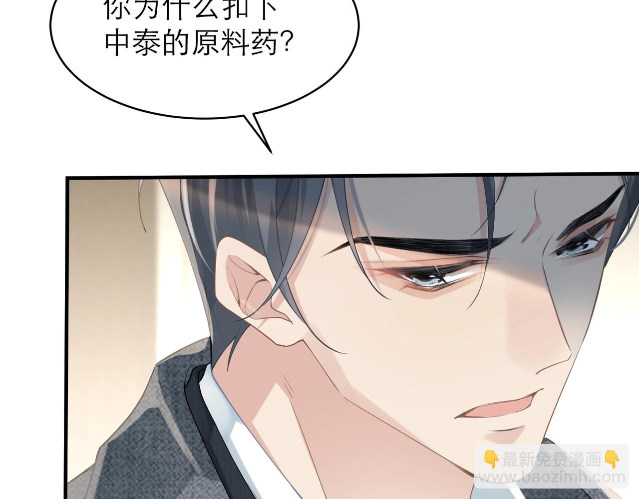 第7话 对内忠犬，对外狼狗75