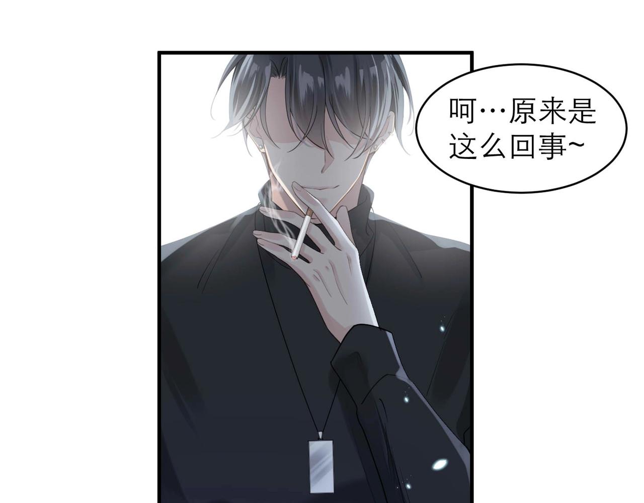 第7话 对内忠犬，对外狼狗77