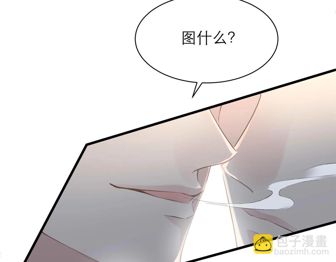 第7话 对内忠犬，对外狼狗81