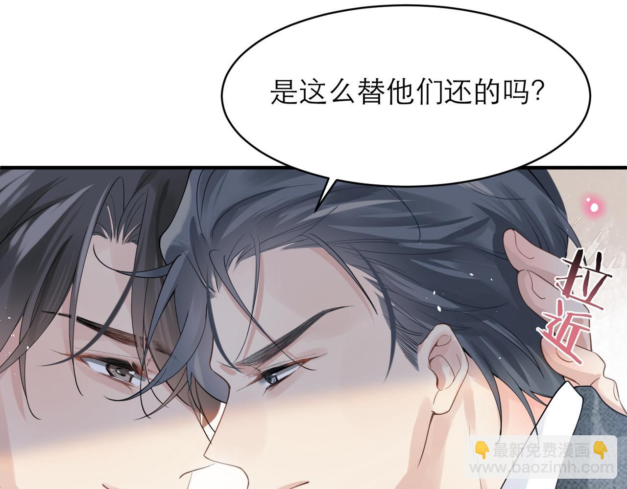 第7话 对内忠犬，对外狼狗86