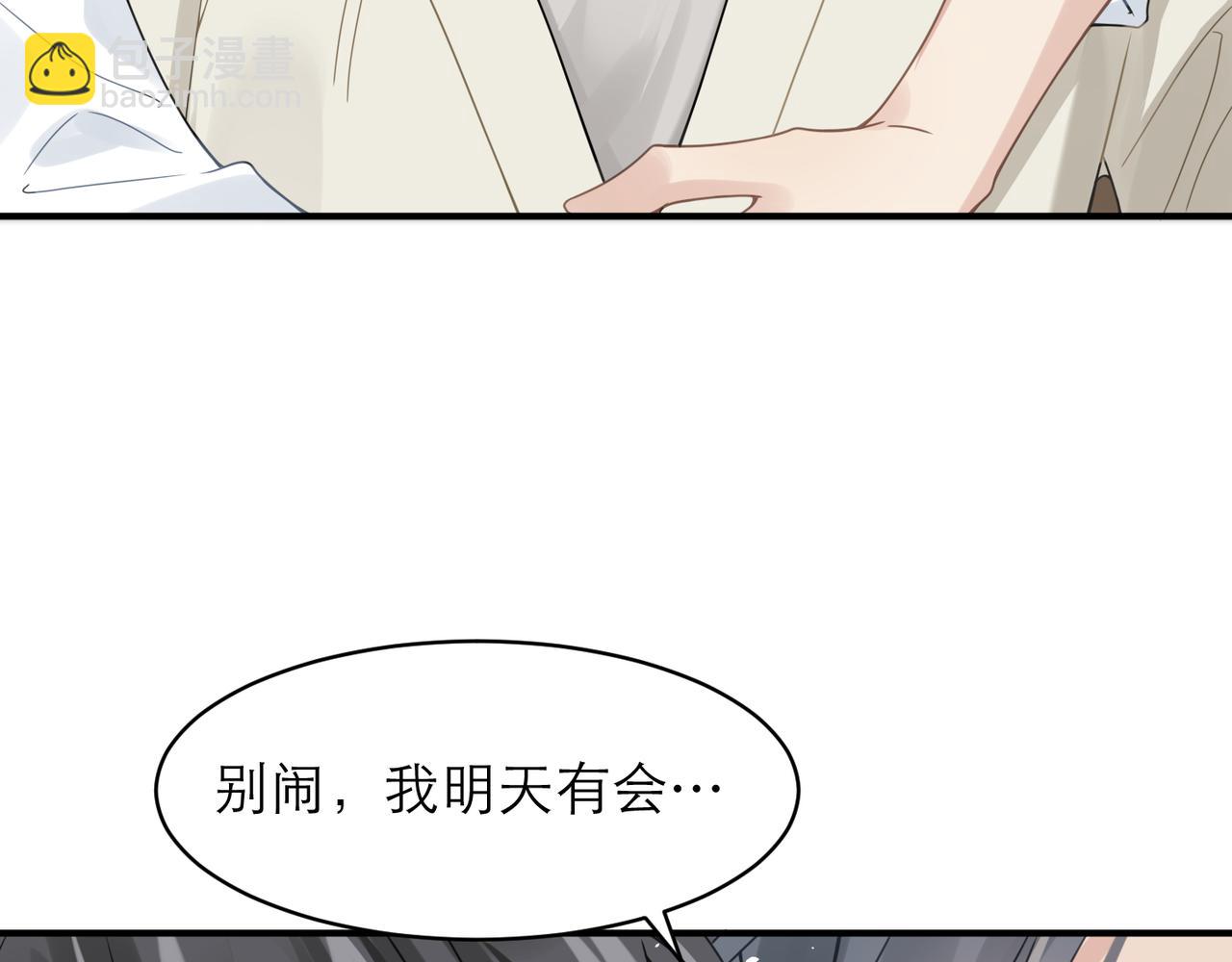 第9话 甜蜜的初恋36