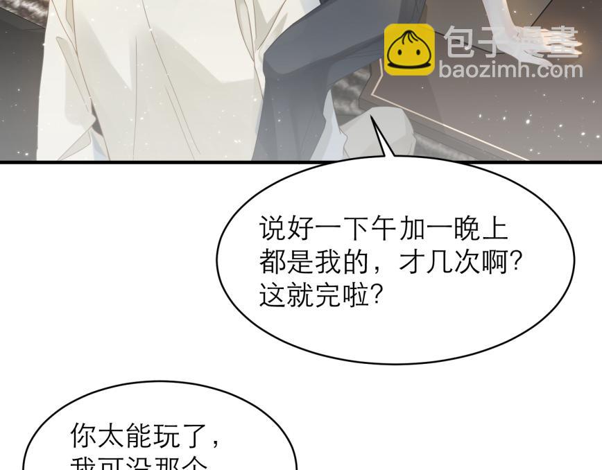 第9话 甜蜜的初恋41