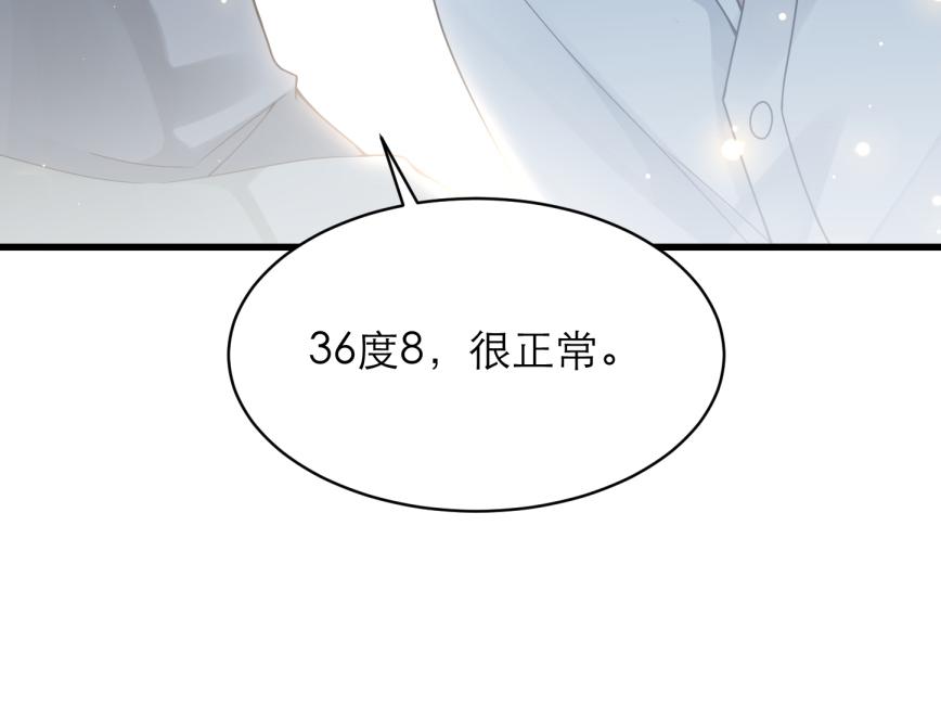 第9话 甜蜜的初恋55