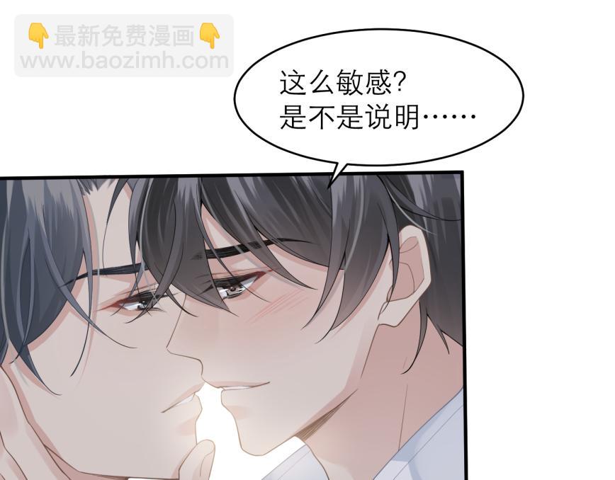 第9话 甜蜜的初恋56