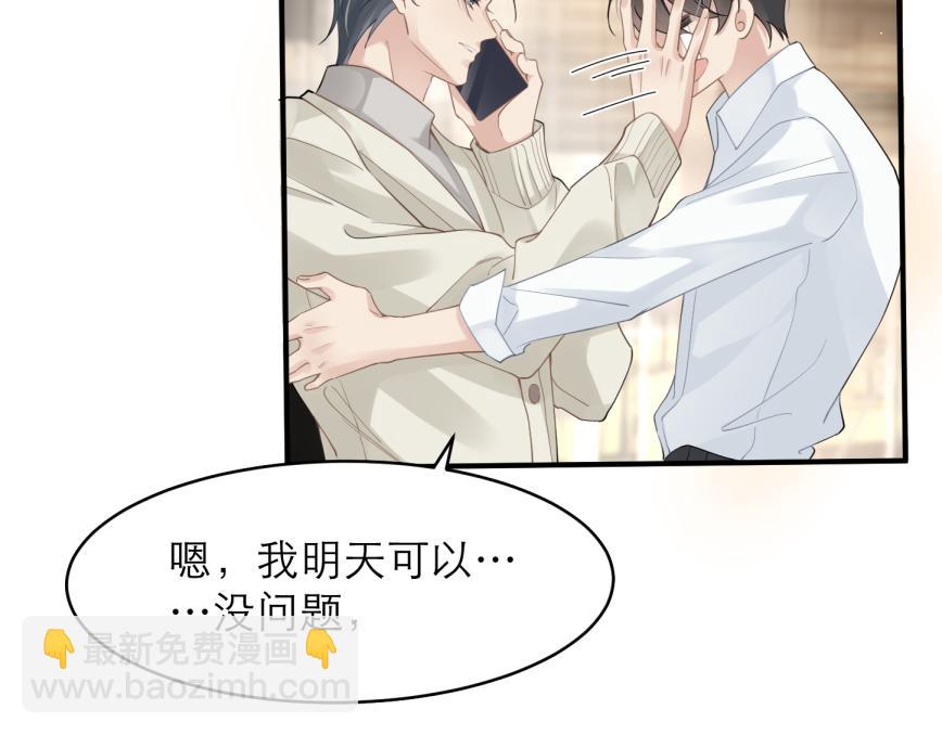 第9话 甜蜜的初恋59