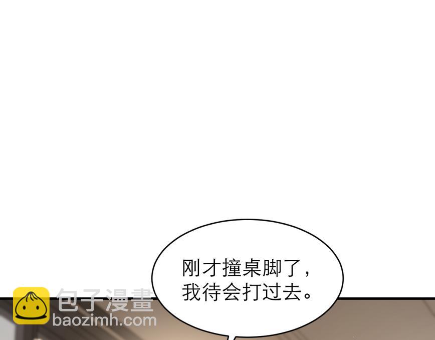 第9话 甜蜜的初恋76