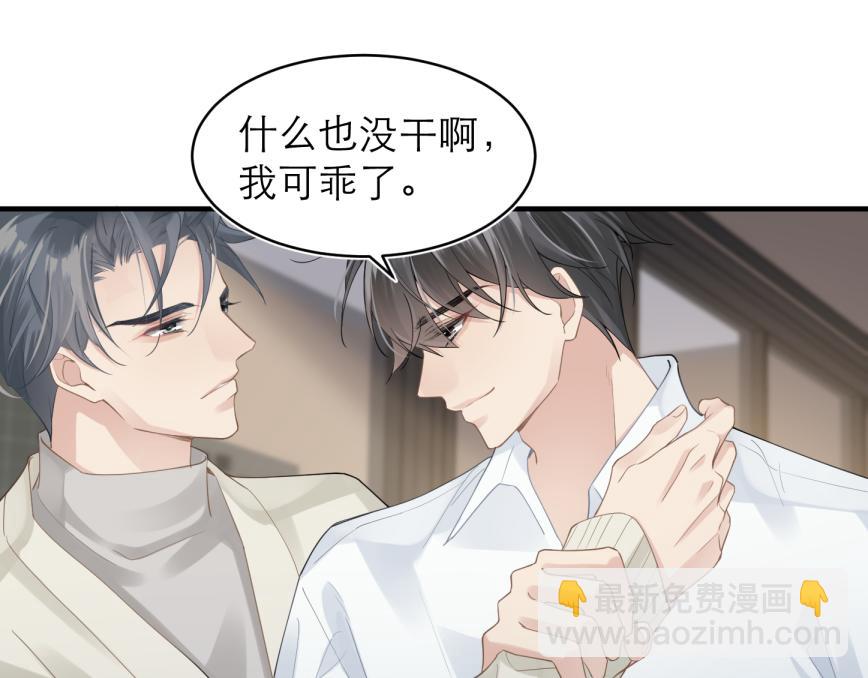 第9话 甜蜜的初恋83