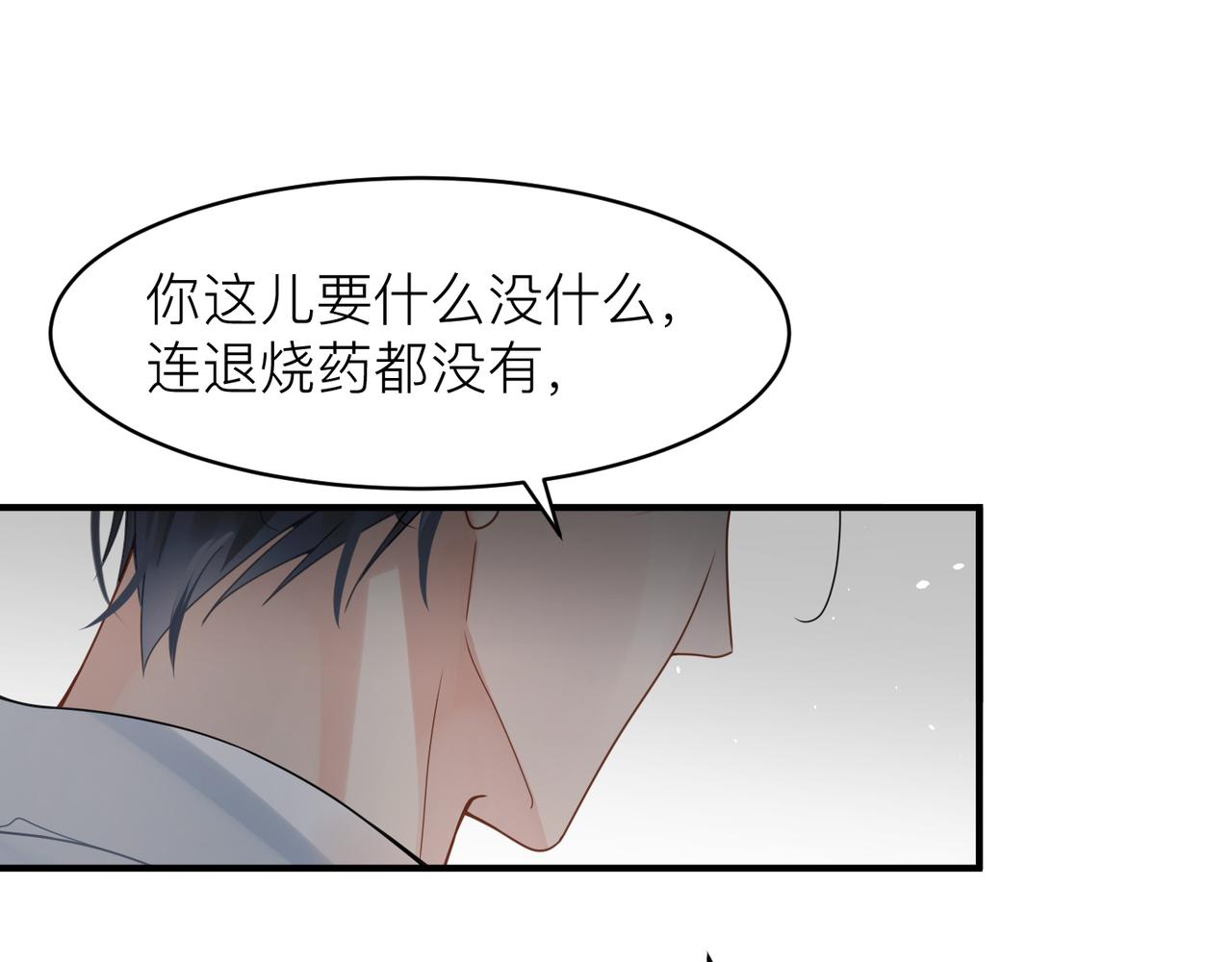 第10话 爱的挣扎27