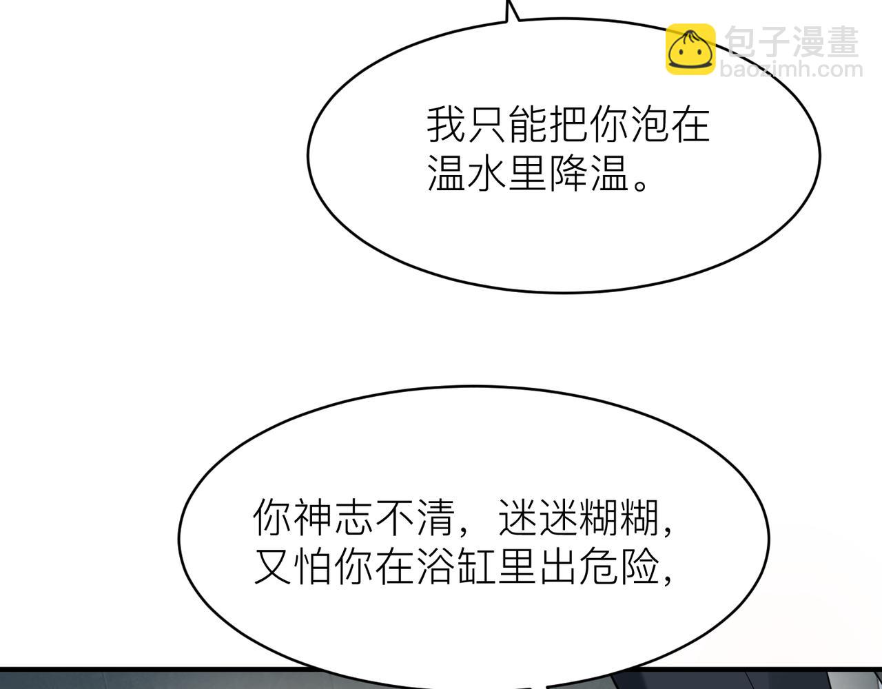 第10话 爱的挣扎28