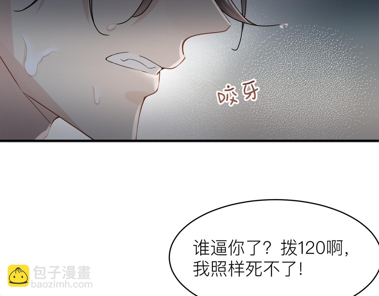 第10话 爱的挣扎36