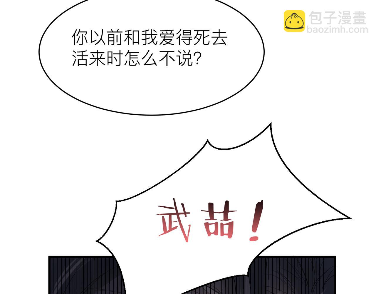 第10话 爱的挣扎46