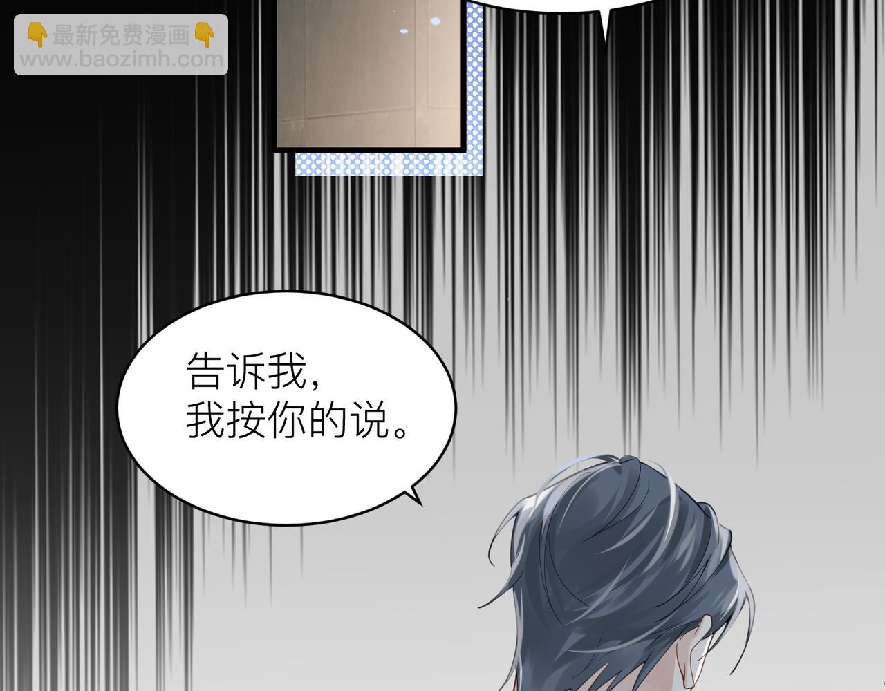 第10话 爱的挣扎58