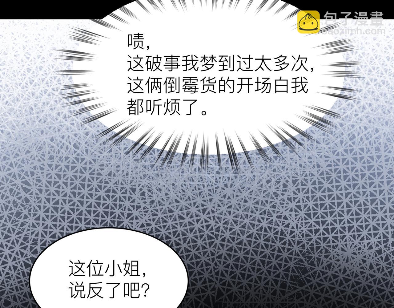 第14话 梦魇63