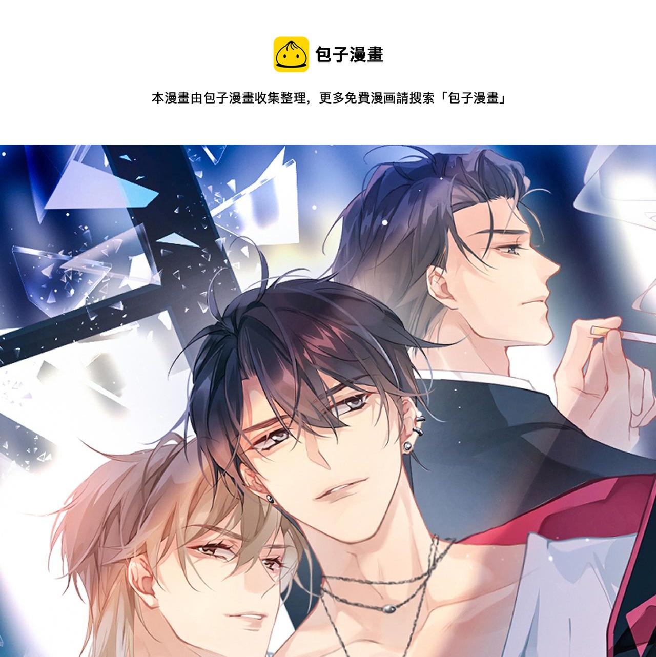 第15话 命悬一线0
