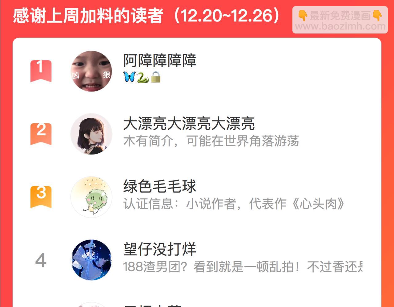 第17话 你们越界了吗？93