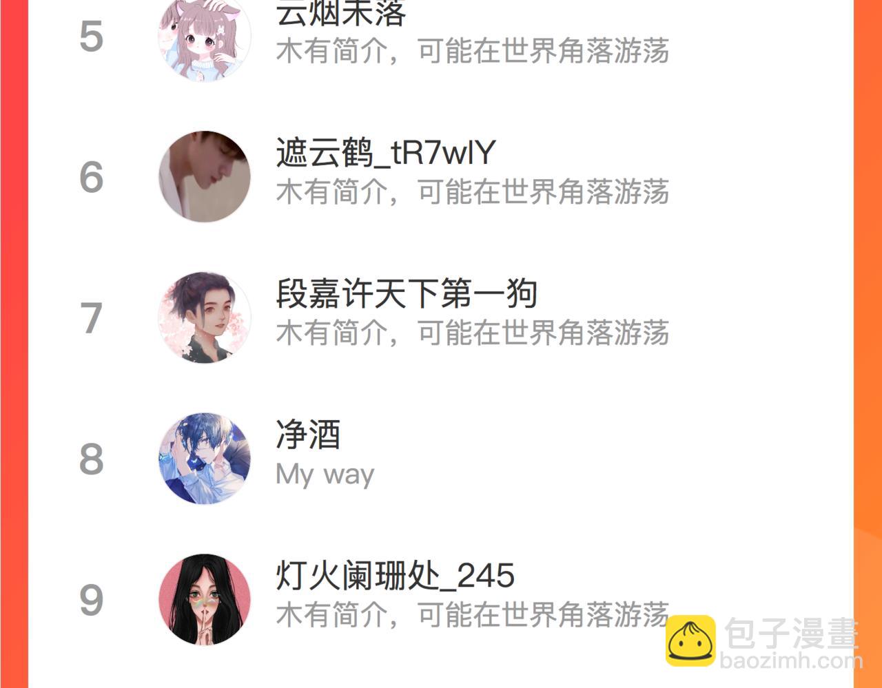 第17话 你们越界了吗？94