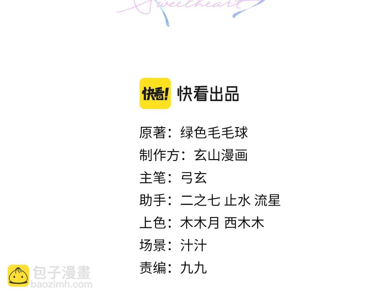 第18话 我们谈谈2