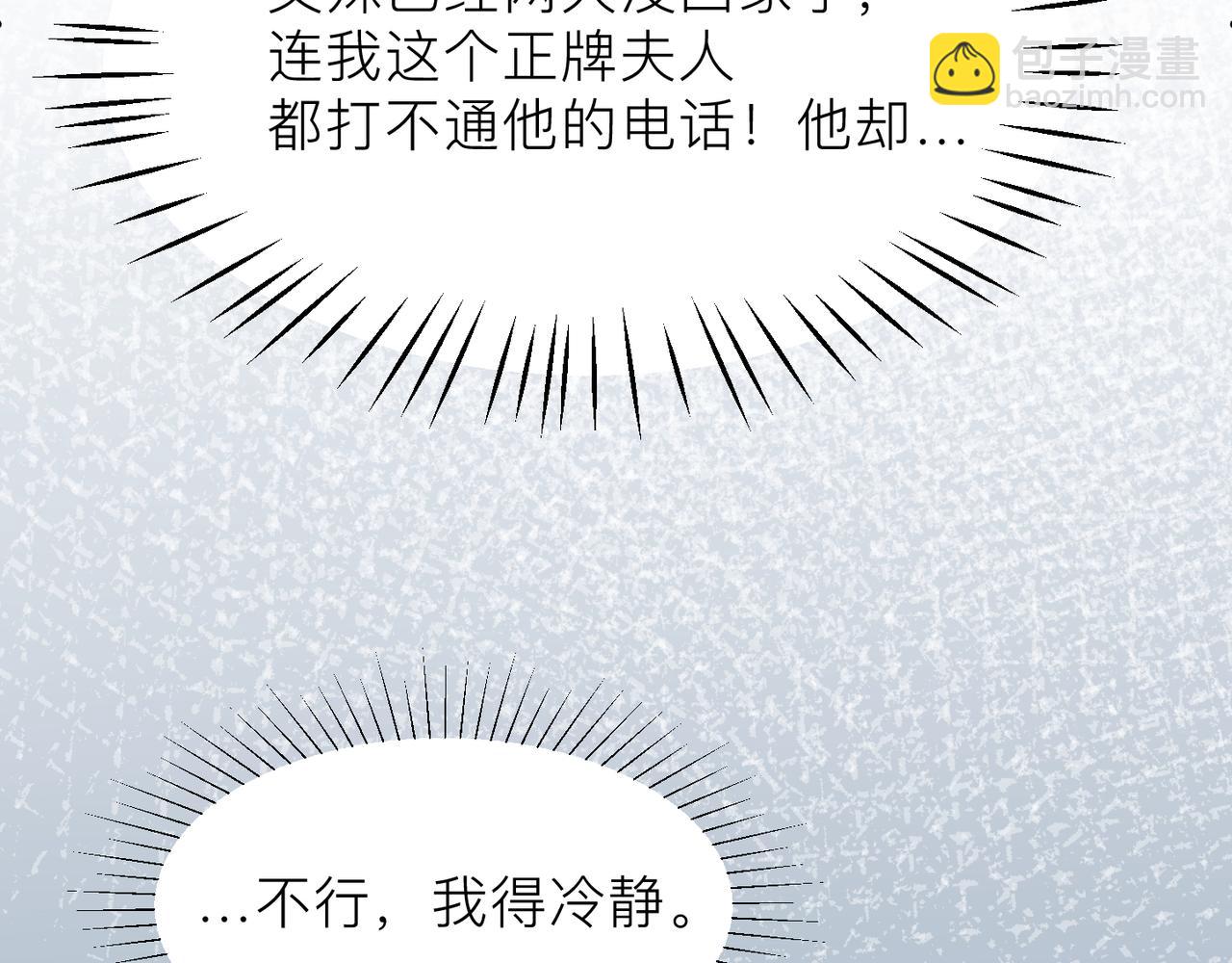 第18话 我们谈谈31