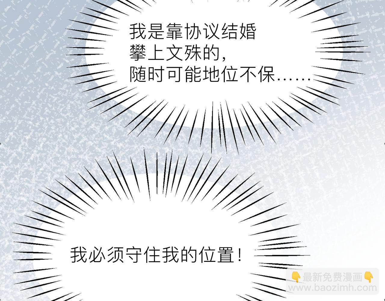 第18话 我们谈谈33