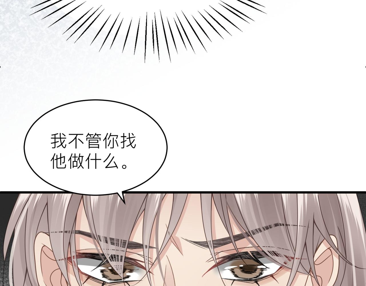第18话 我们谈谈34