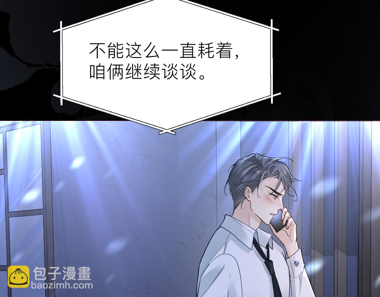 第18话 我们谈谈5
