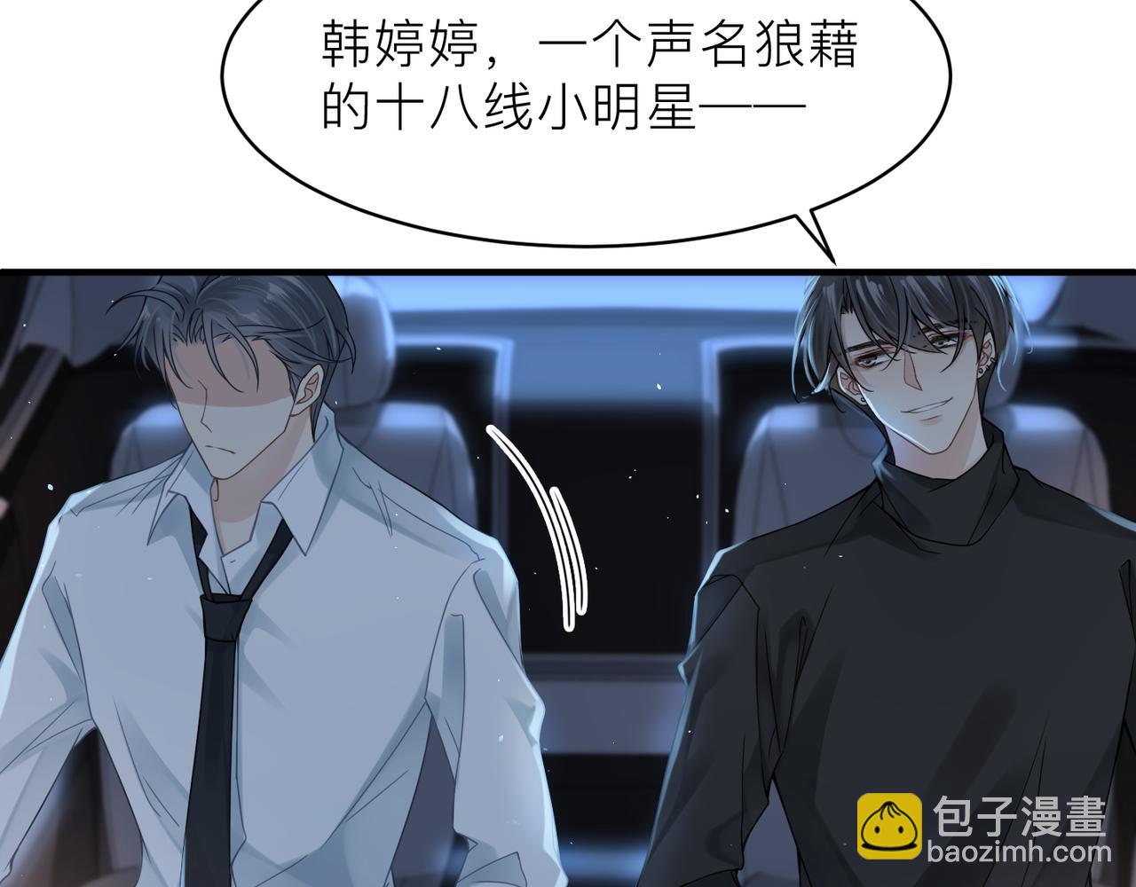 第18话 我们谈谈59