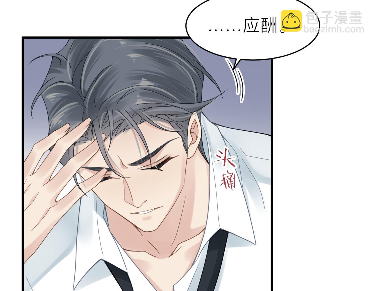 第18话 我们谈谈65