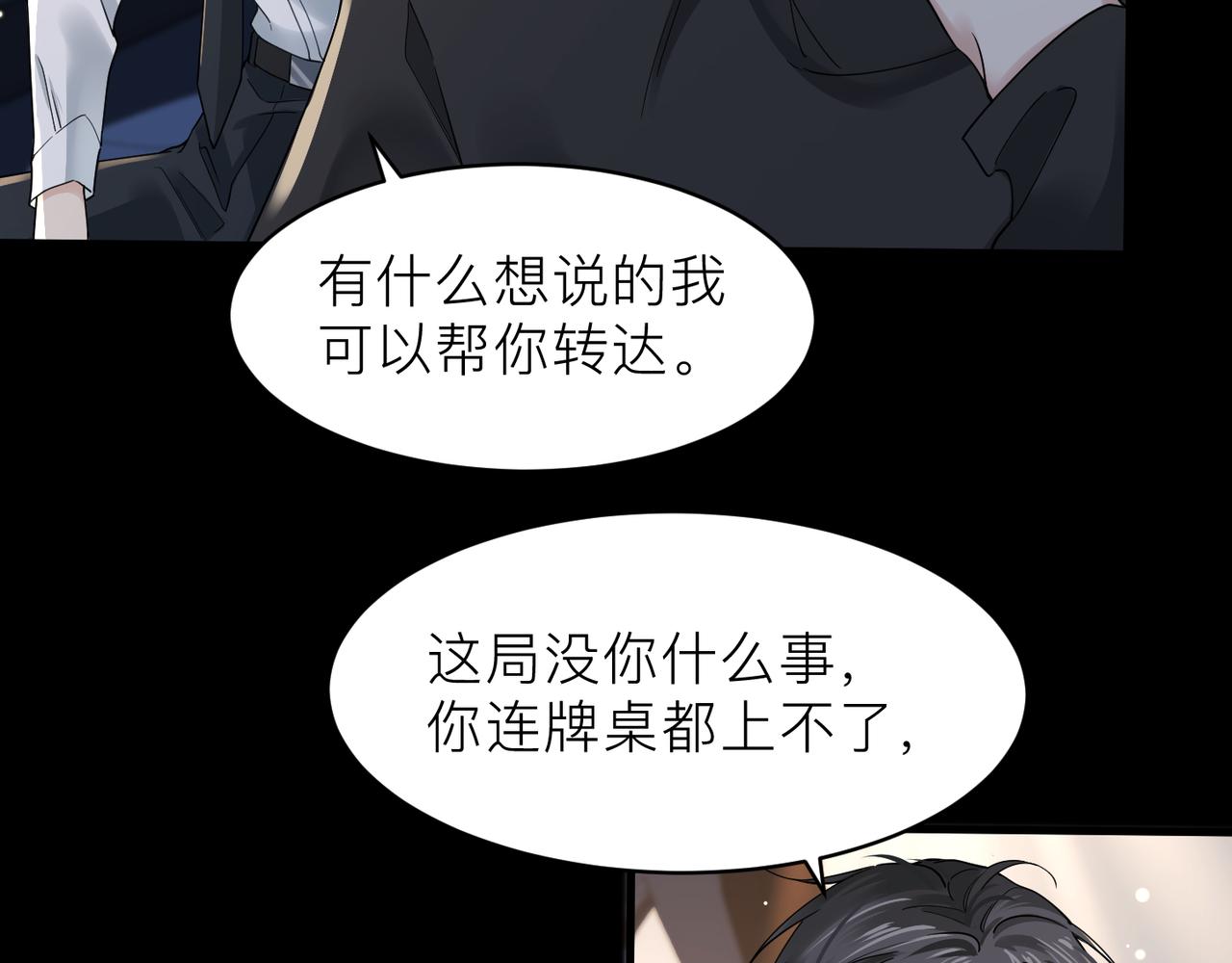 第18话 我们谈谈76
