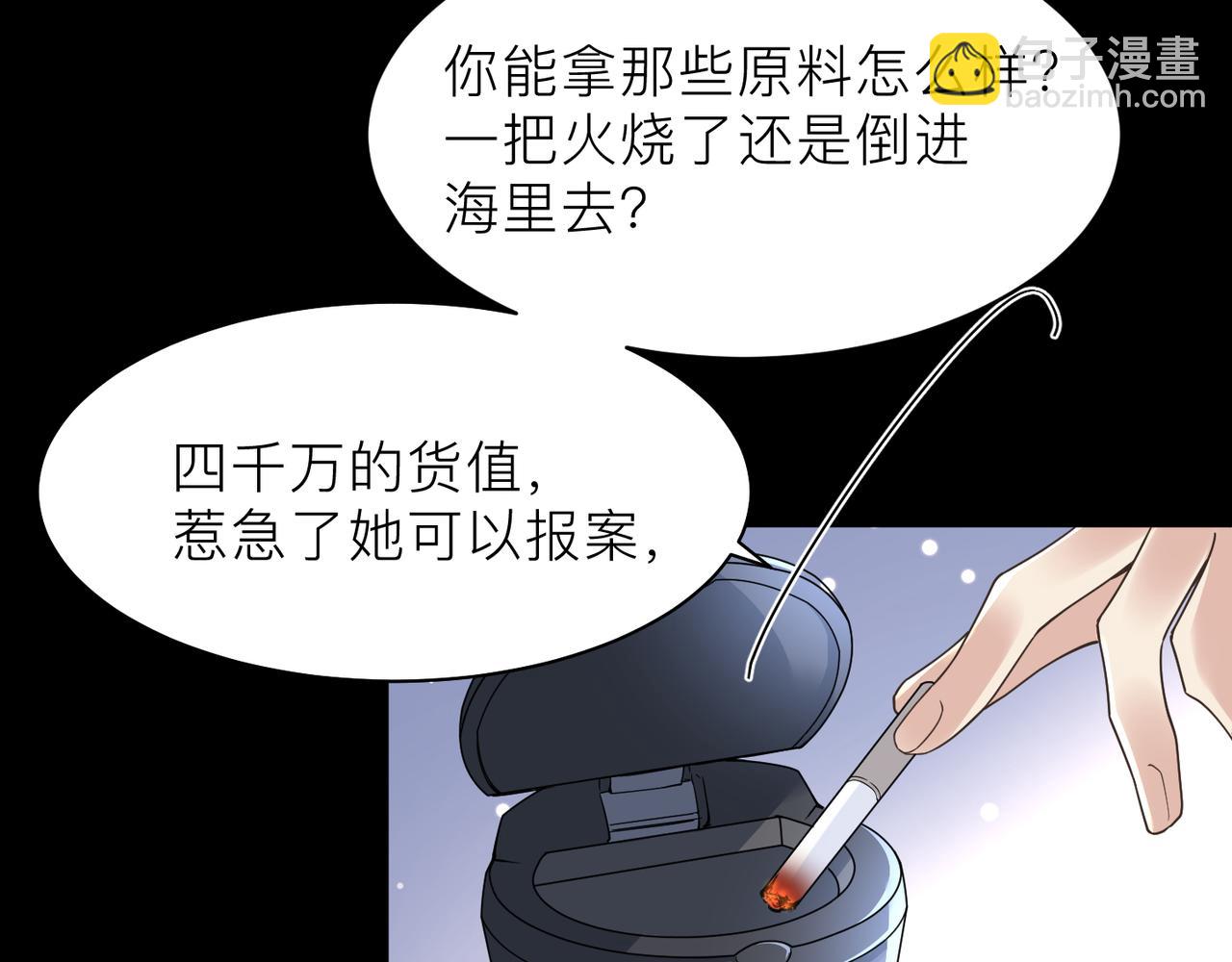 第18话 我们谈谈82