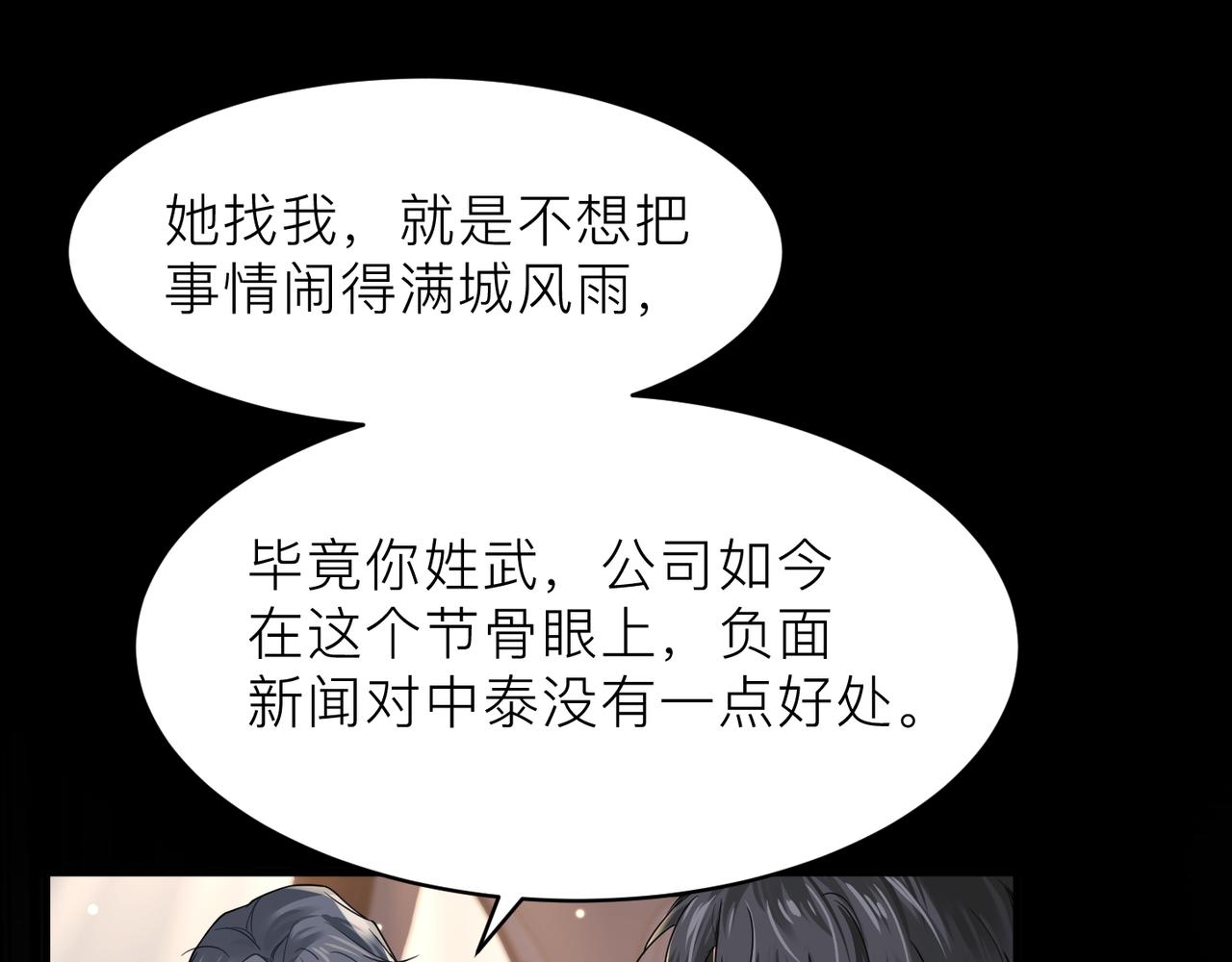 第18话 我们谈谈85