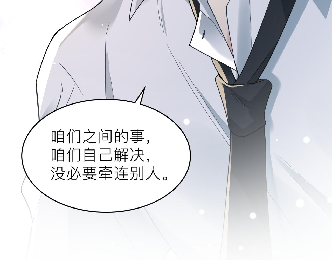 第18话 我们谈谈89