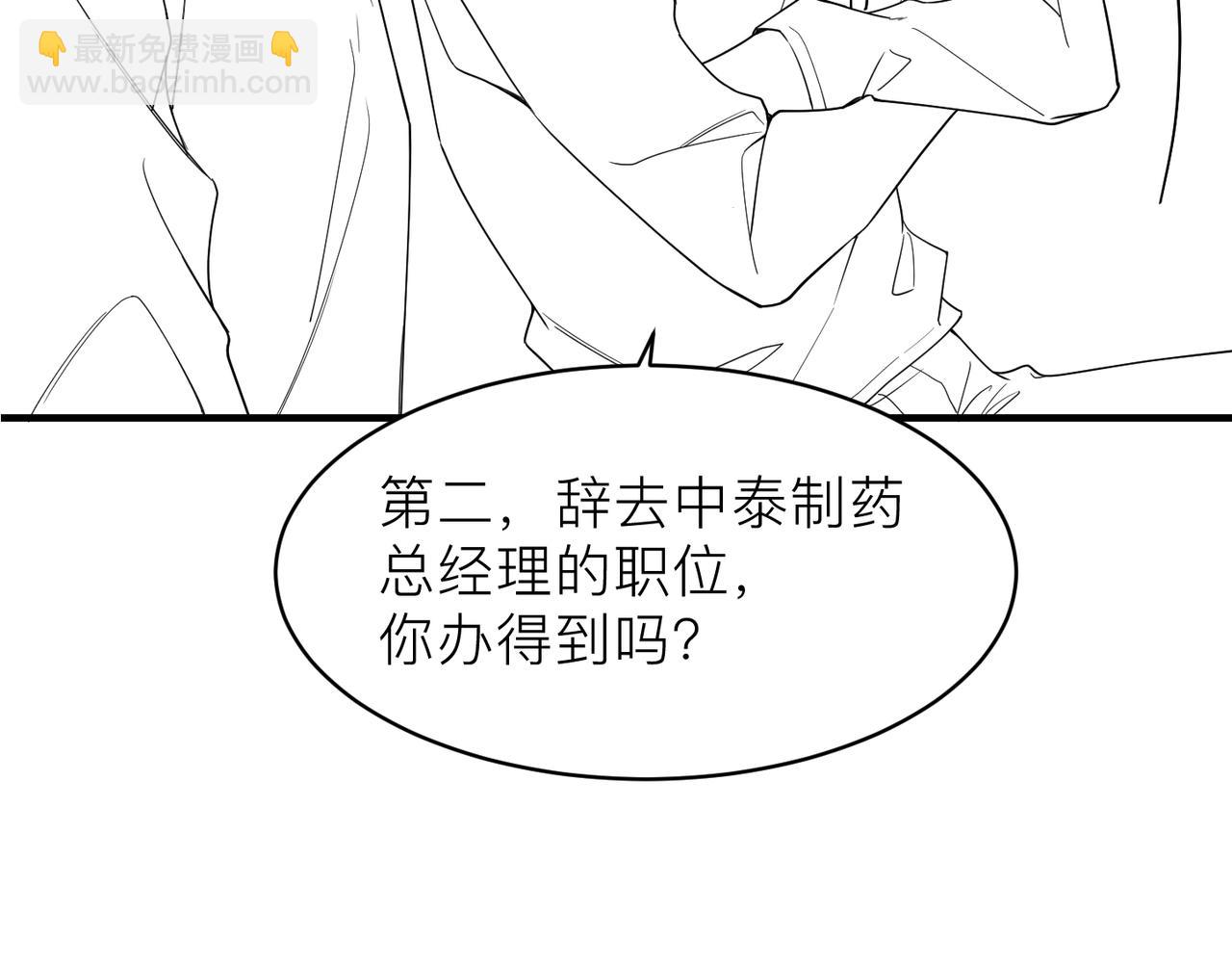 第18话 我们谈谈94