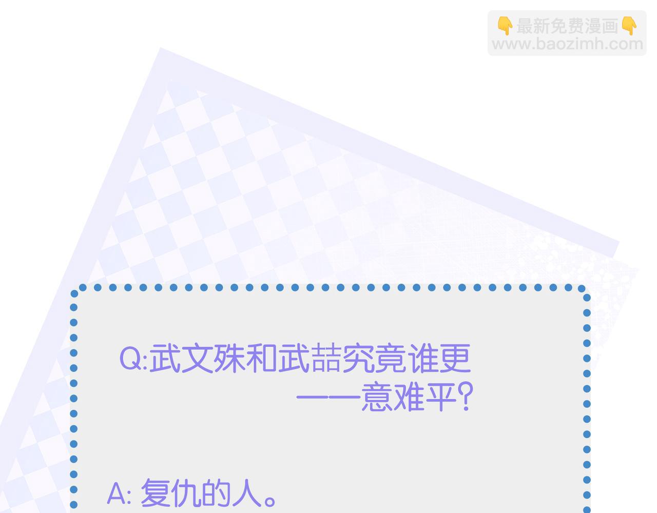第19话 想不想听一段好东西101