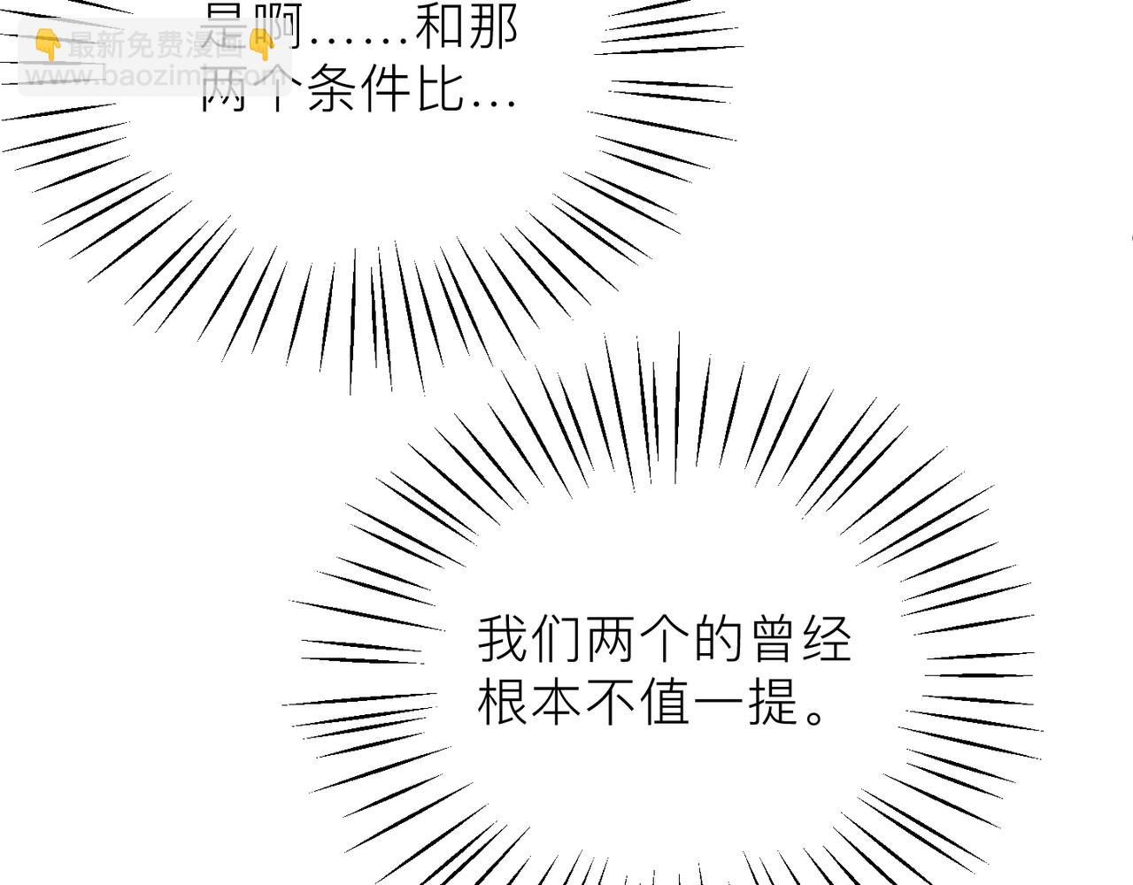 第19话 想不想听一段好东西15