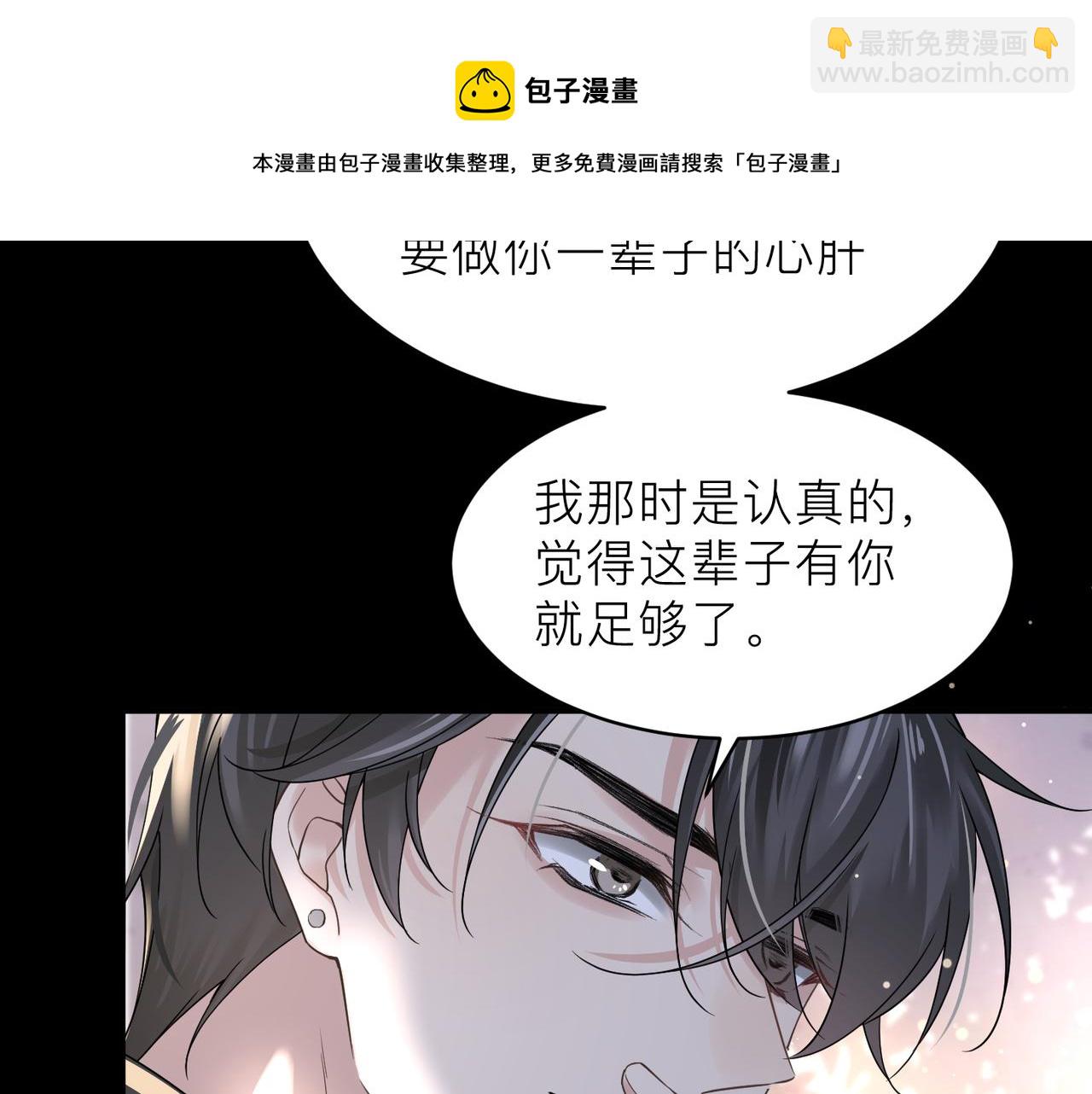 第19话 想不想听一段好东西20
