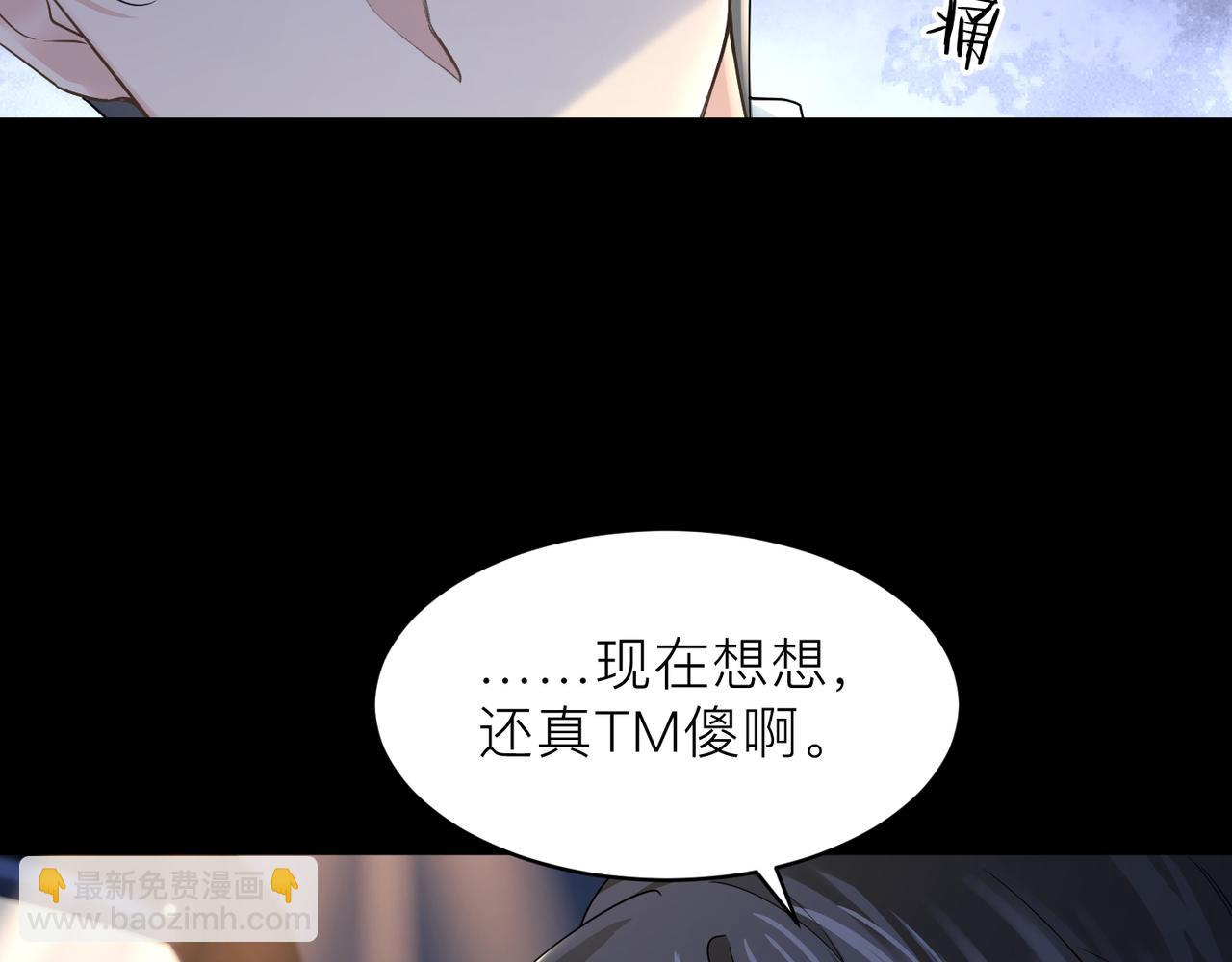 第19话 想不想听一段好东西22