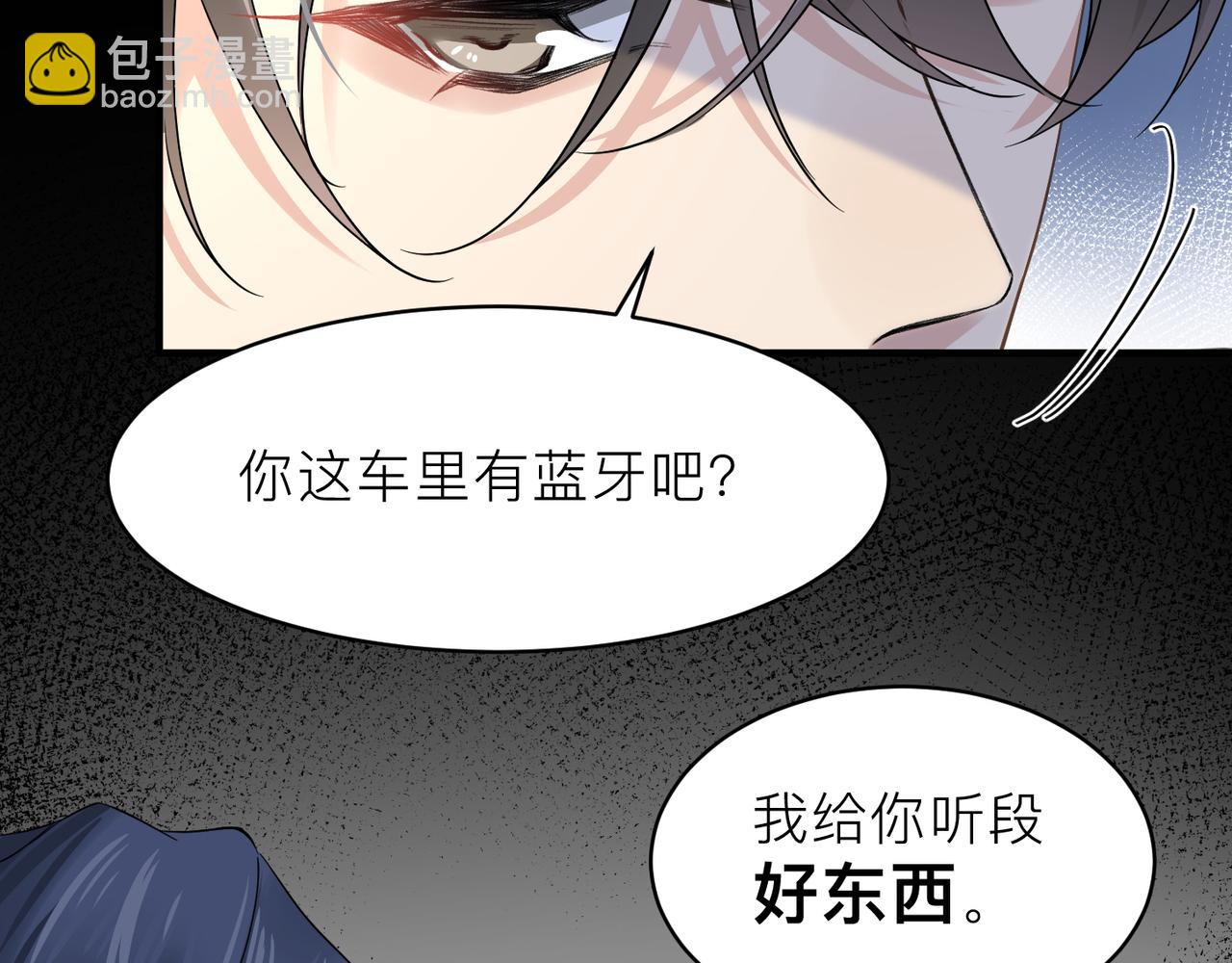第19话 想不想听一段好东西27