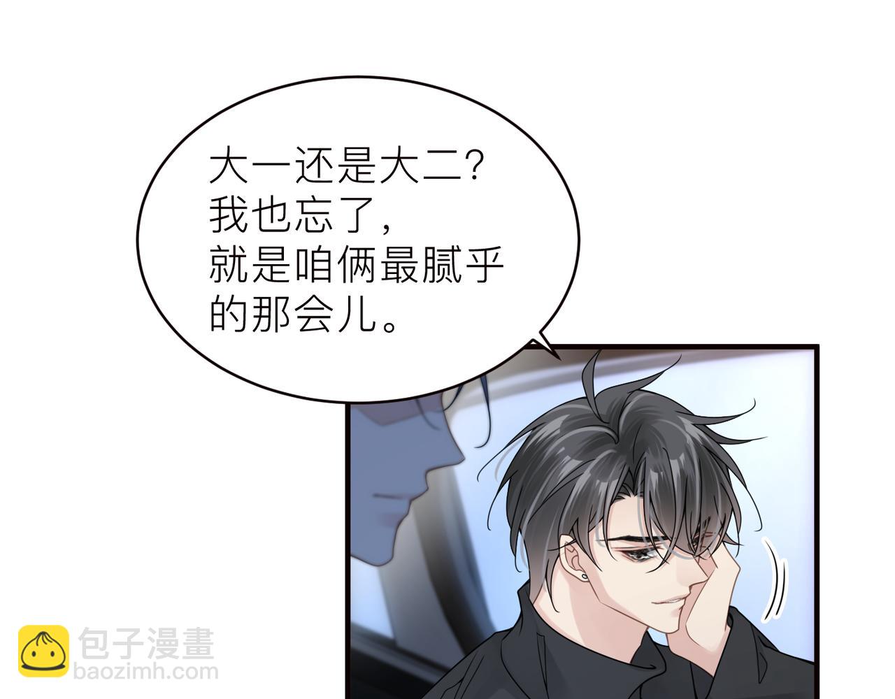 第19话 想不想听一段好东西51