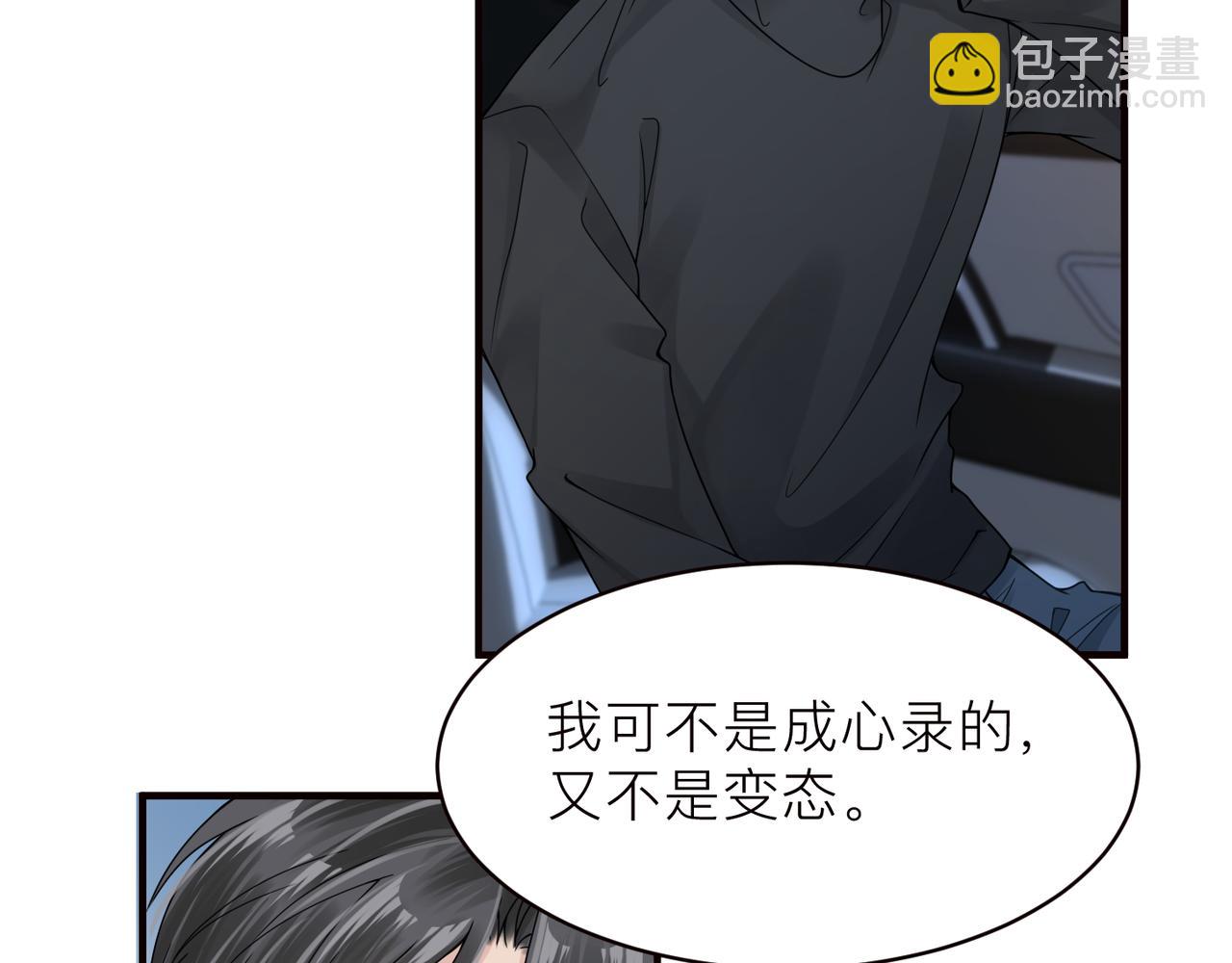 第19话 想不想听一段好东西52