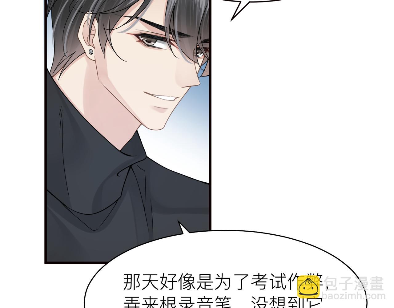 第19话 想不想听一段好东西53