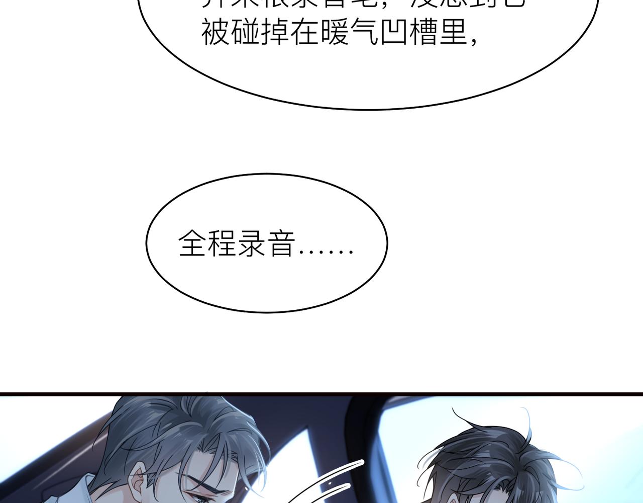 第19话 想不想听一段好东西54