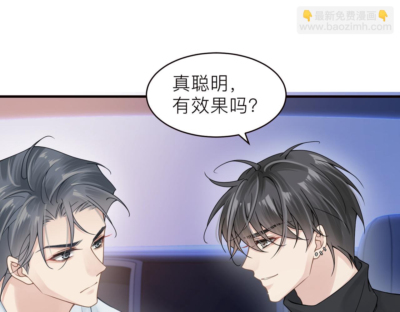 第19话 想不想听一段好东西61