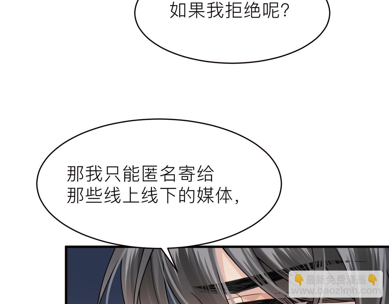 第19话 想不想听一段好东西63