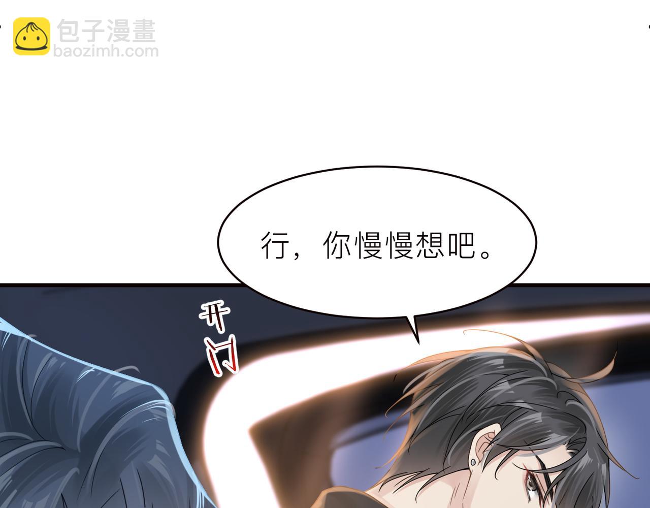 第19话 想不想听一段好东西67