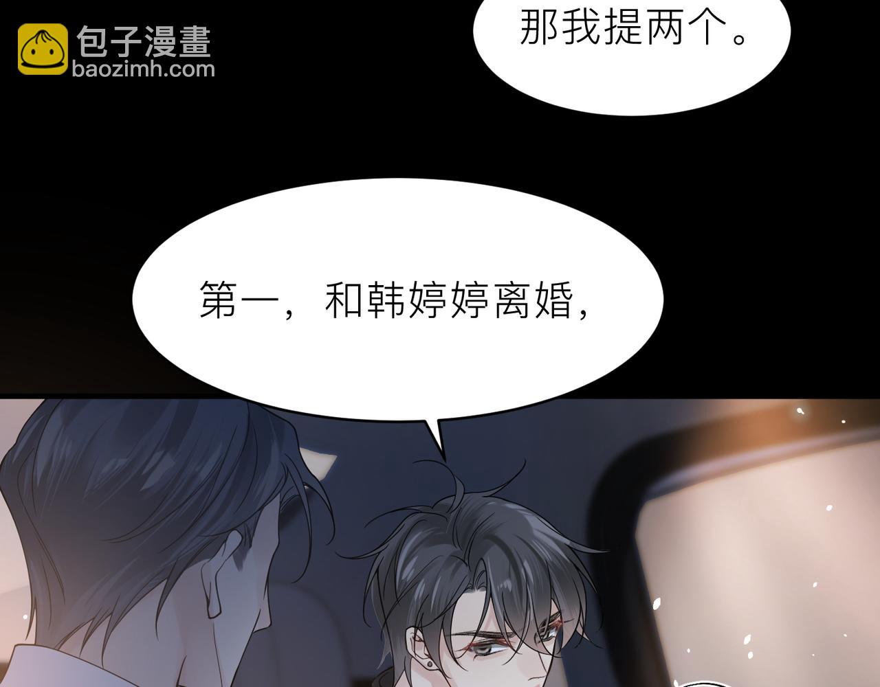 第19话 想不想听一段好东西7