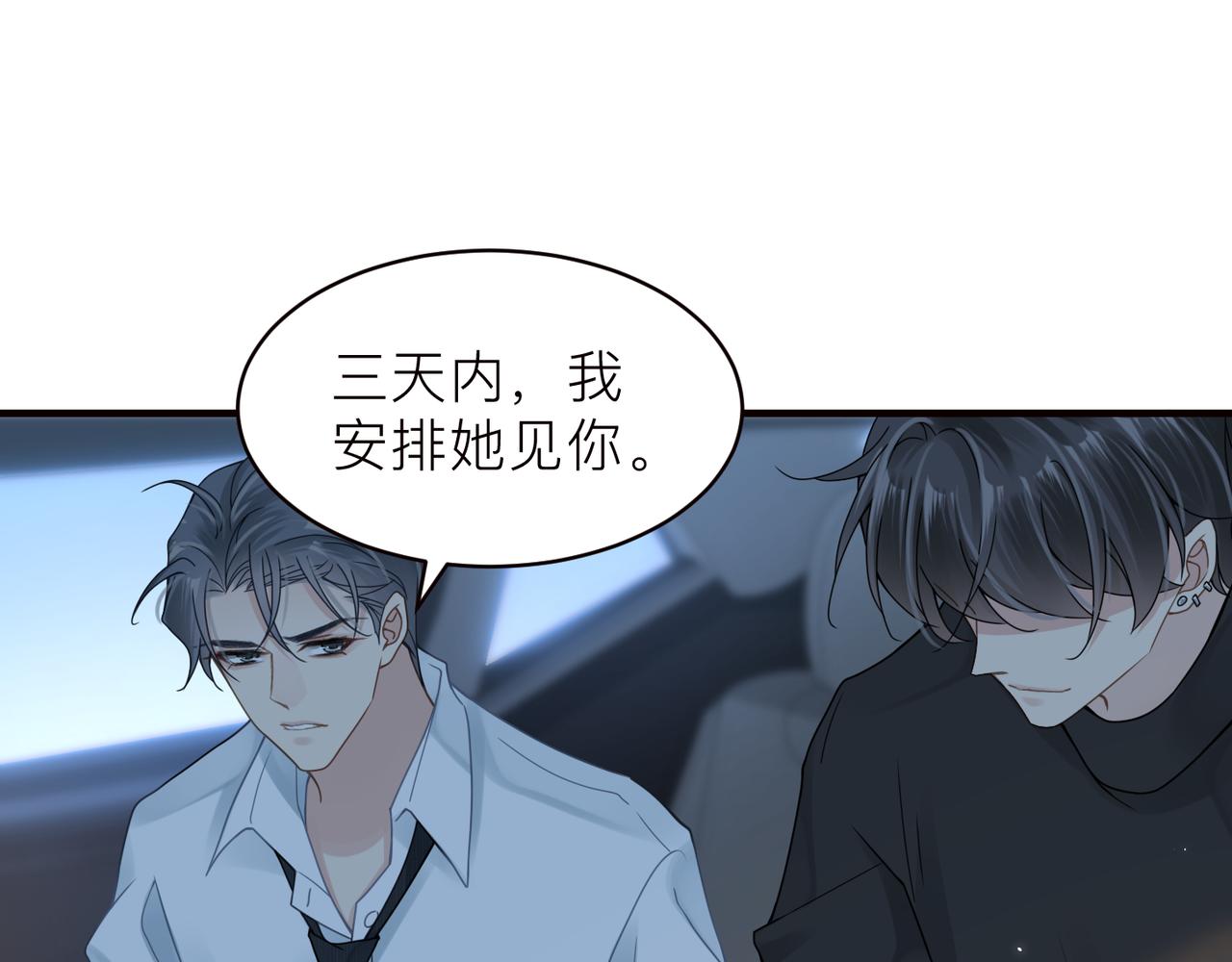 第19话 想不想听一段好东西71