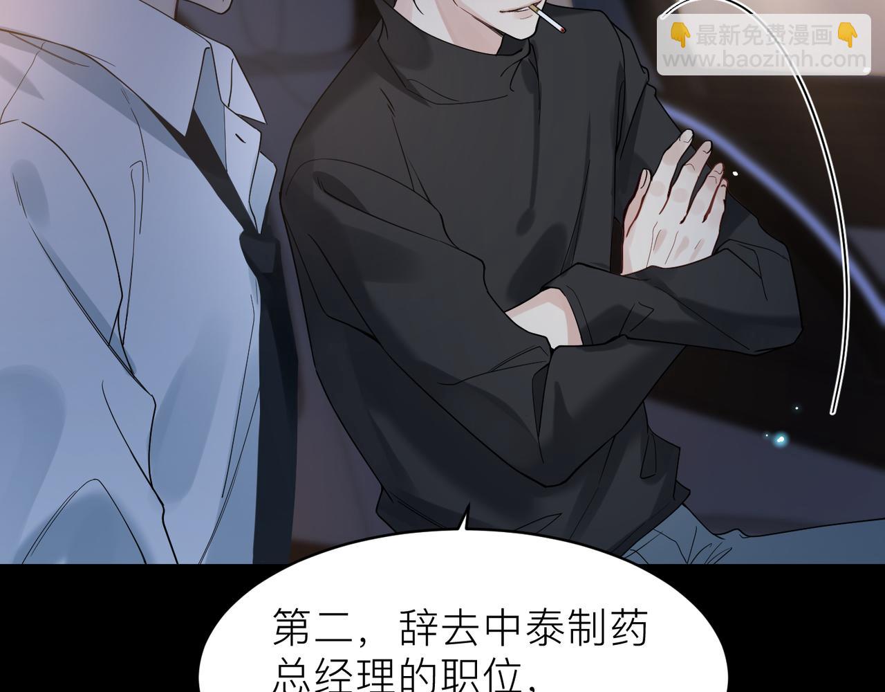 第19话 想不想听一段好东西8
