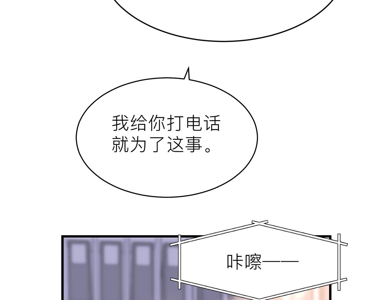 第19话 想不想听一段好东西95