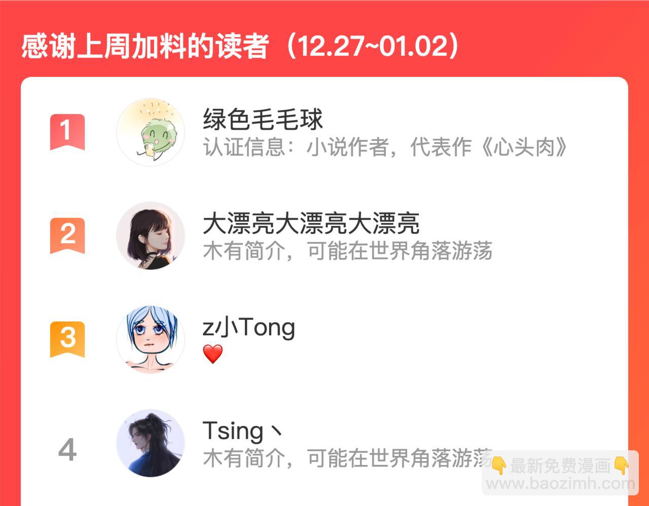 第19话 想不想听一段好东西98